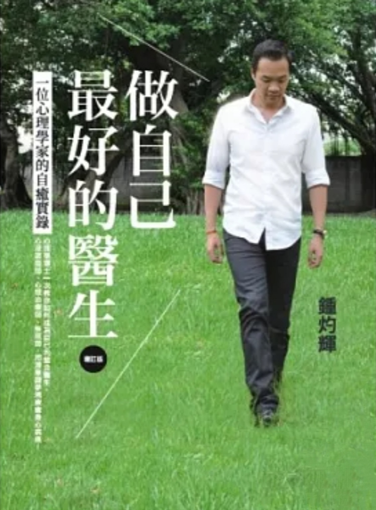 Read more about the article 你不是真正生病，只是大腦說服了身體​