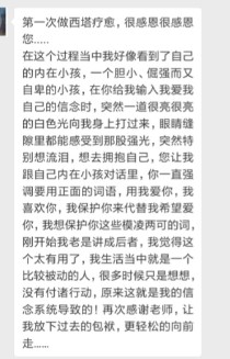 Read more about the article 希塔療癒個案回饋 #03